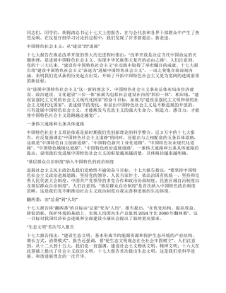 学习十七大报告心得感想