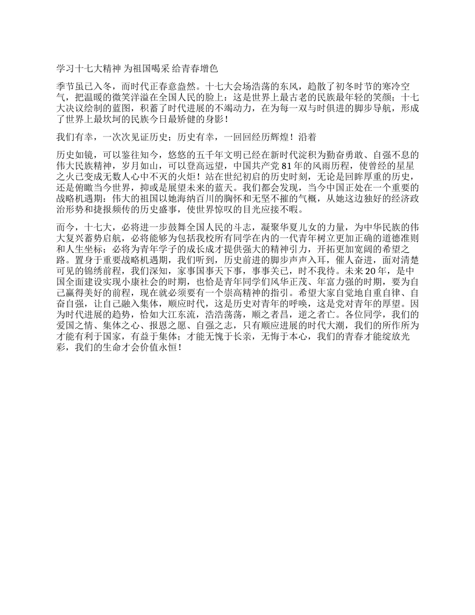 学习十六大精神_第1页