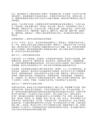 学习十条禁令心得体会
