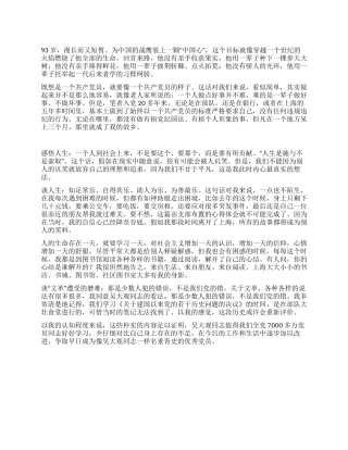 学习吴大观同志先进事迹心得体会
