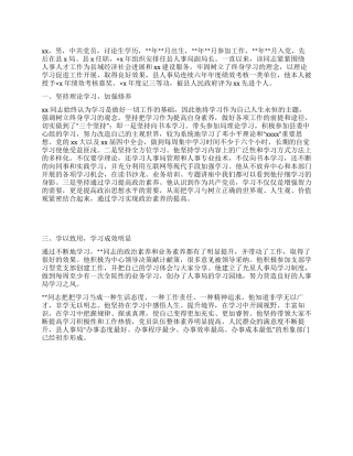 学习型党员事迹材料