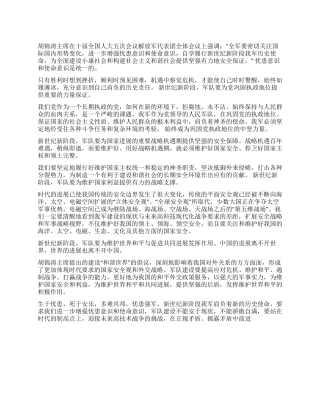 学习增强忧患意识和使命意识的心得体会