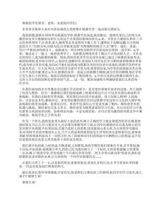 学习委员就职演讲