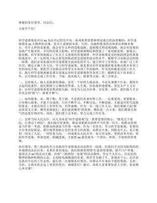 学习实践活动总结大会受表彰个人代表发言材料