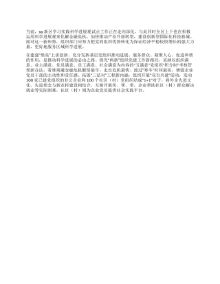 学习实践科学发展观心得体会应对金融危机
