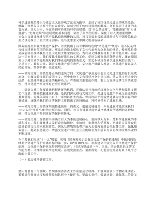 学习实践科学发展观推进我县文博事业大发展