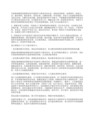 学习实践科学发展观教育活动第一阶段自查报告