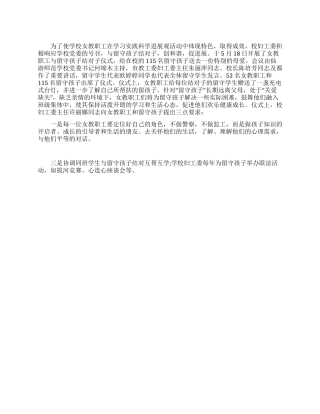 学习实践科学发展观活动