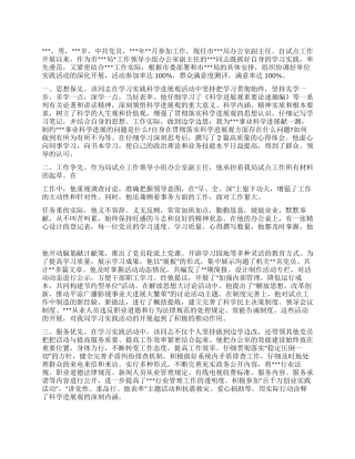 学习实践科学发展观活动先进个人先进事迹材料