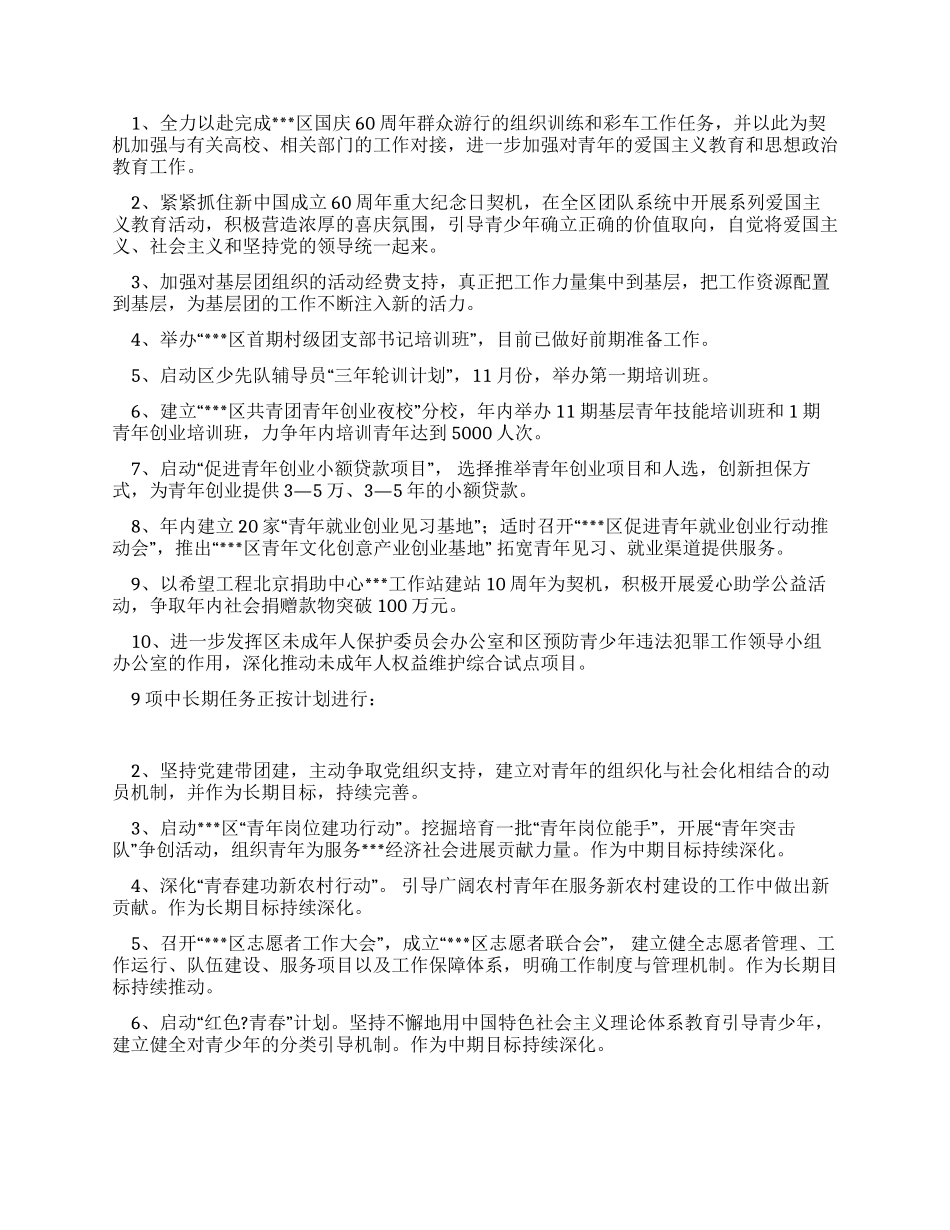 学习实践科学发展观活动回头看阶段自查报告_第3页