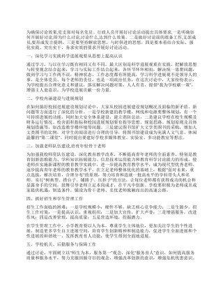 学习实践科学发展观活动解放思想大讨论总结报告