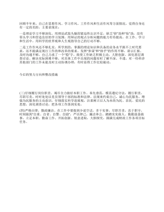 学习实践科学发展观自检报告