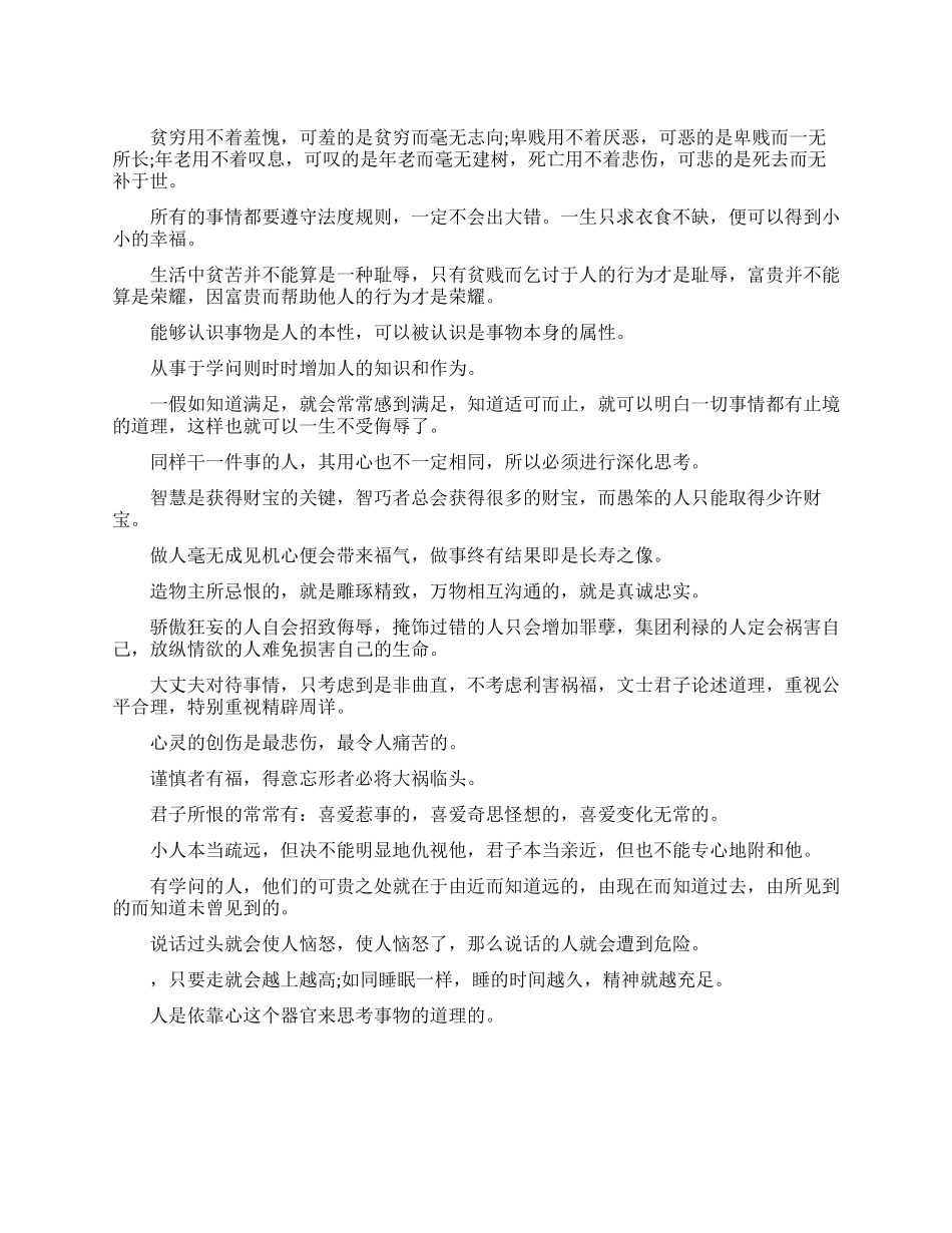 学习就如同登山一样_第1页