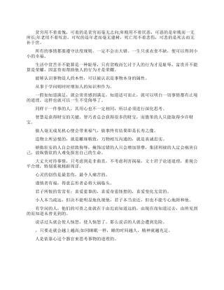 学习就如同登山一样