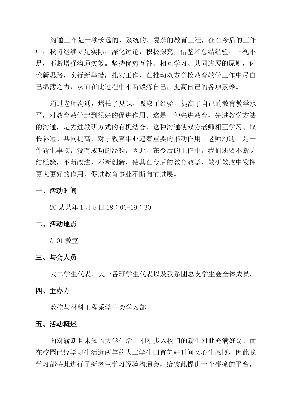 学习工作总结范文怎么写_第3页