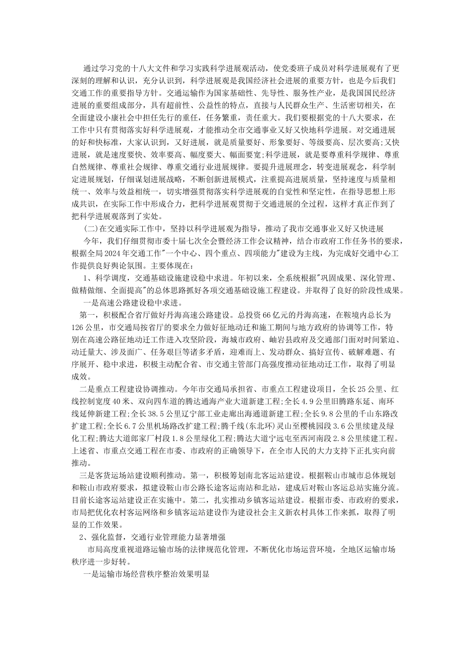 学习情况报告范文3篇_第2页