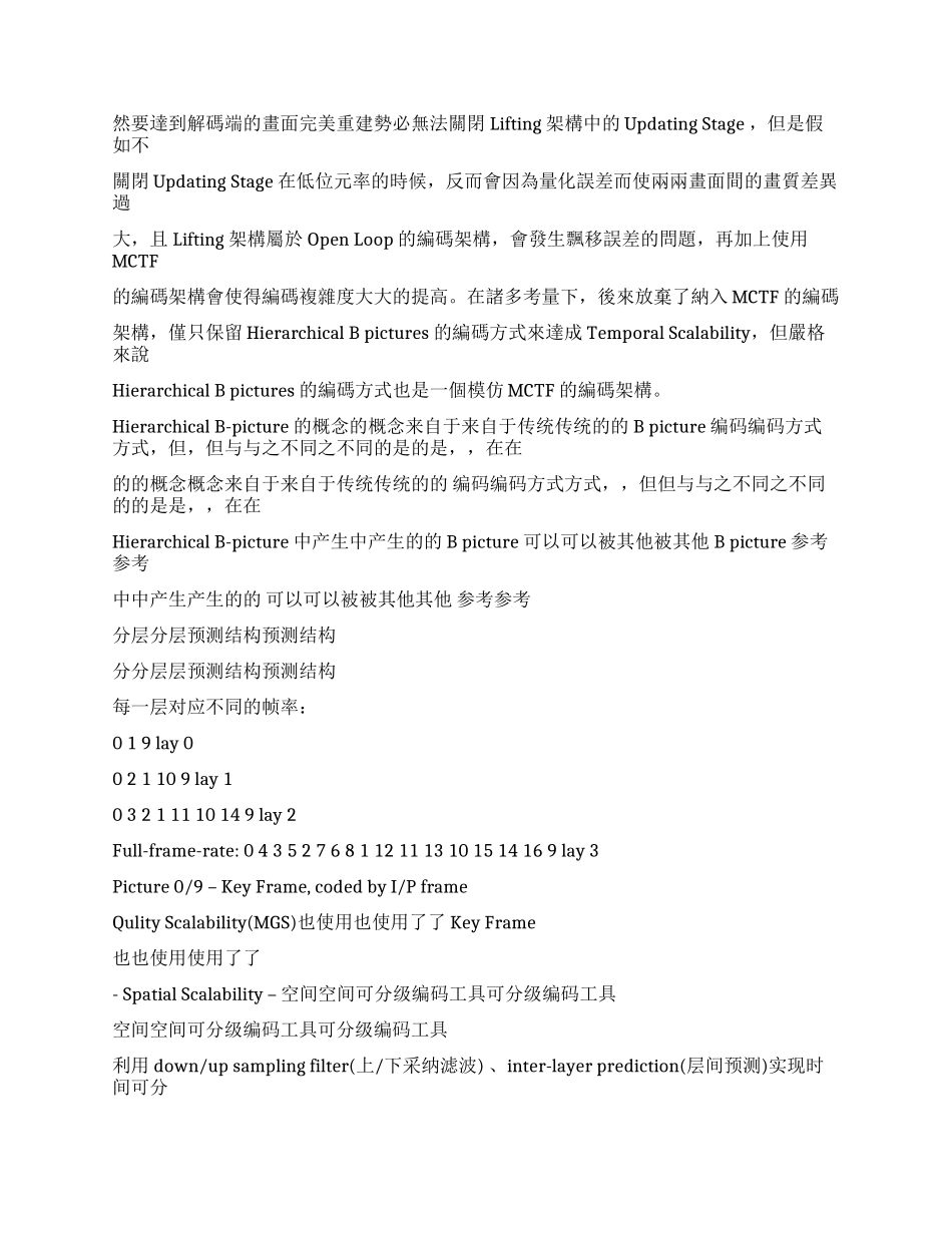 学习报告学习报告学习报告学习报告全文-大学课件-文档在线_第3页