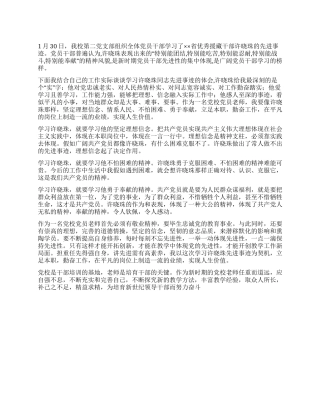 学习援藏干部许晓珠先进事迹心得体会