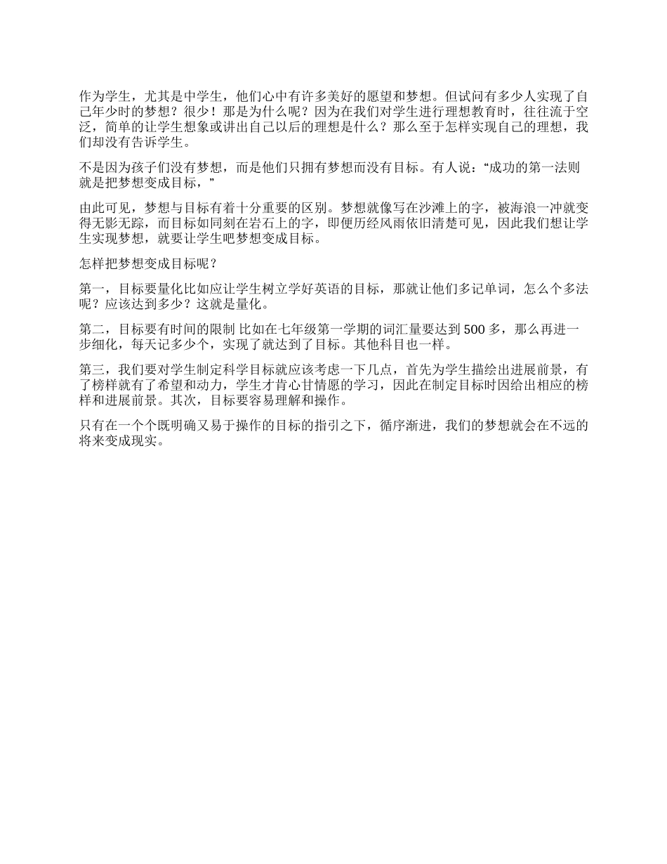 学习教师职业道德规范心得体会_第1页