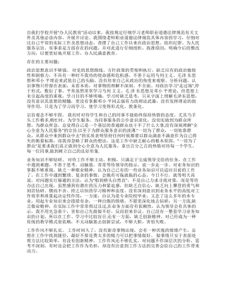 学习教师职业道德规范体会