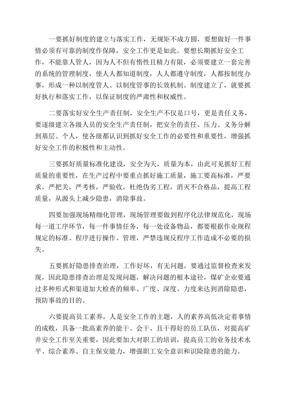 学习教育心得体会范文七篇_第2页