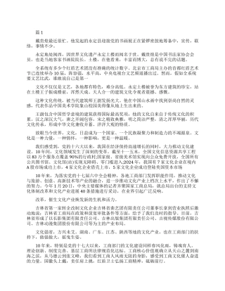 学习文化心得体会范文