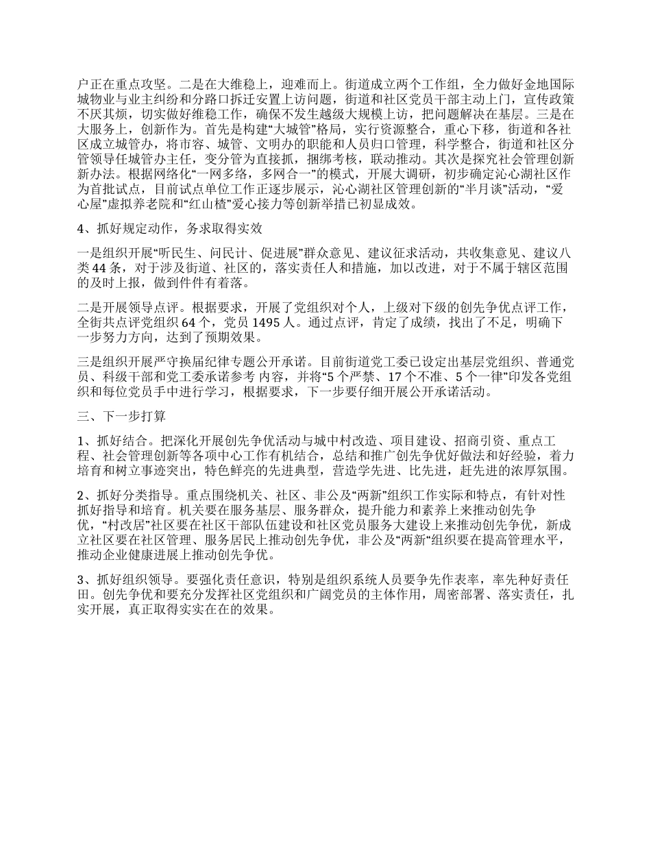 学习杨善洲同志先进事迹心得体会_第2页