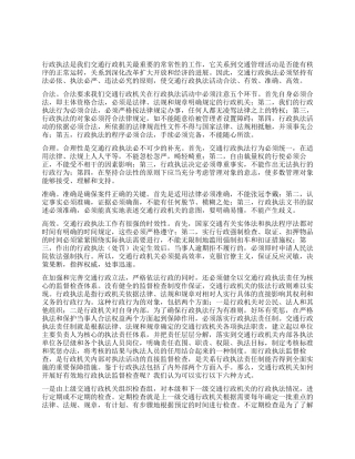 学习法律法规心得体会