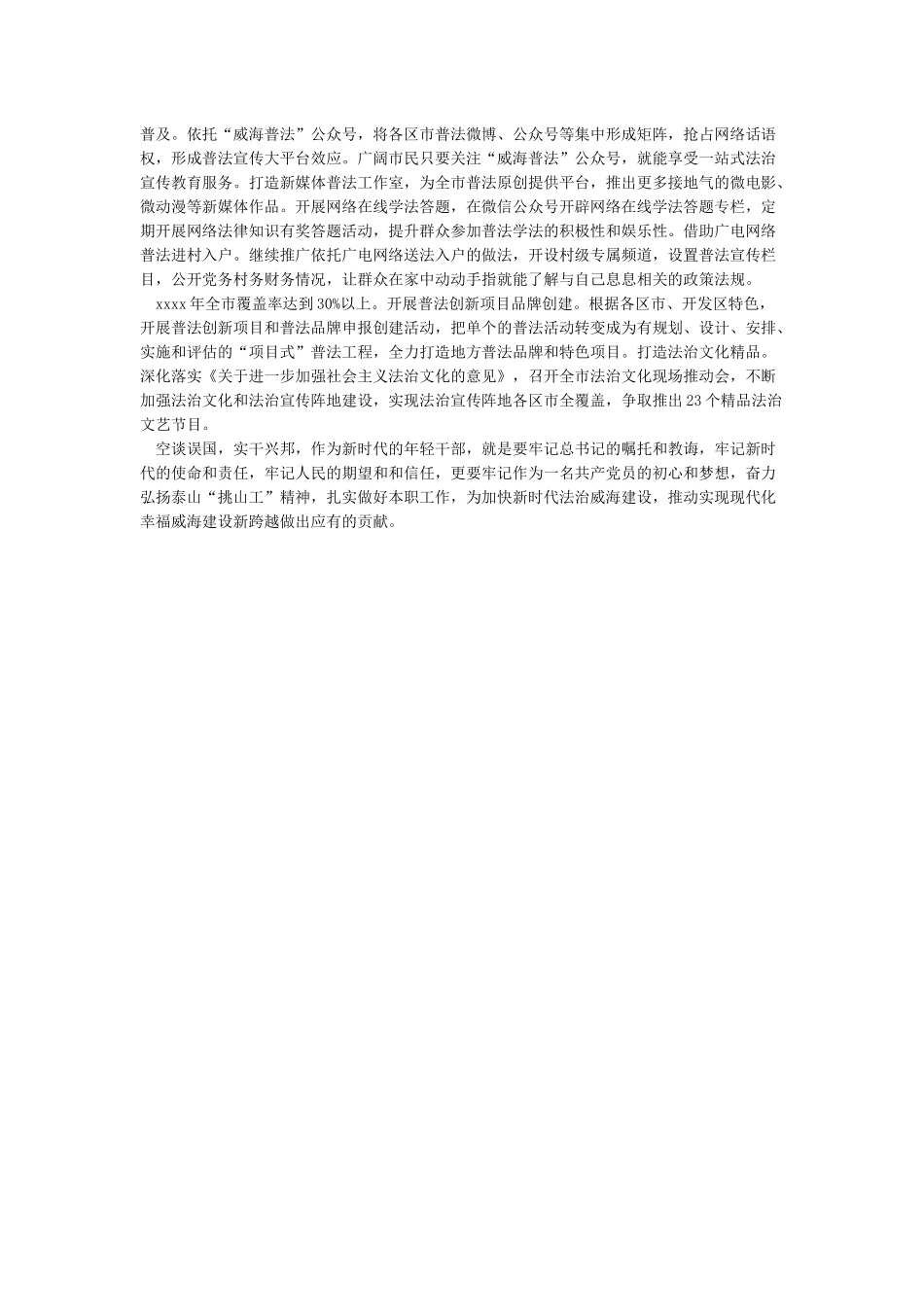 学习泰山挑山工精神心得体会_第2页