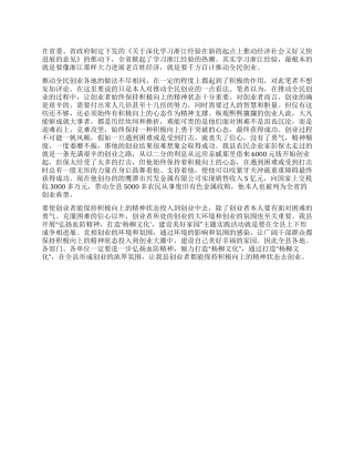 学习浙江经验心得体会