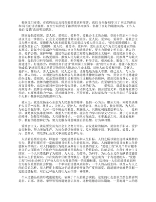 学习爱德工程教育心得体会