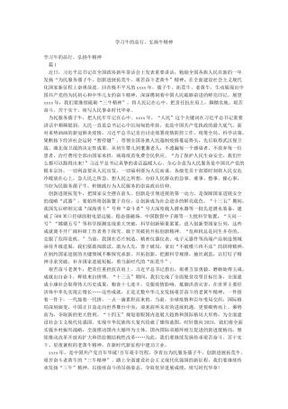 学习牛的品格弘扬牛精神