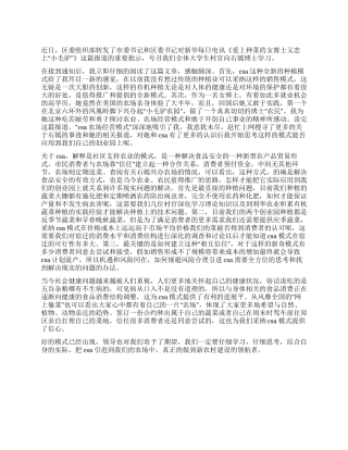 学习石嫣事迹有感