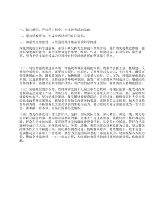 学习科学发展观学习教育活动总结