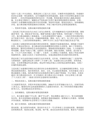 学习科学发展观心得体会坚持科学发展推进城乡统筹