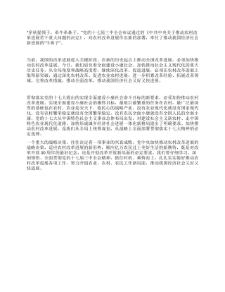 学习科学发展观心得体会牵住全面推进改革发展的牛鼻子