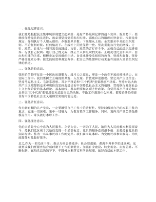 学习科学发展观的心得体会