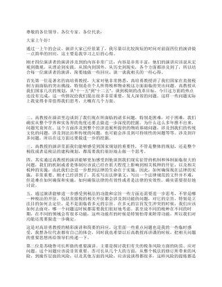 学习税收法律制度的心得体会