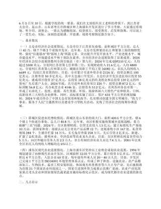 学习考察情况的报告