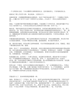 学习聋人手语心得