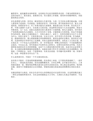 学习胡总书记七一讲话的一点体会