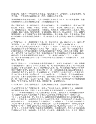 学习诗歌心得体会