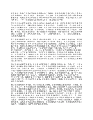 学习贯彻党章关键在务实创新