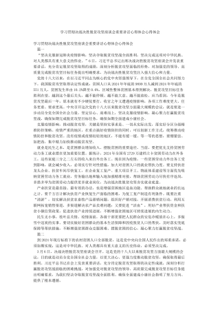 学习贯彻决战决胜脱贫攻坚座谈会重要讲话心得体会心得体会