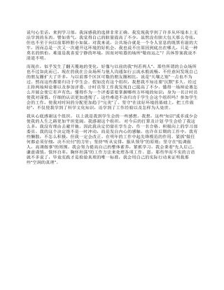 学习部个人工作总结