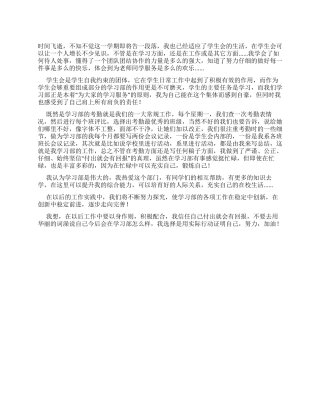 学习部干事年终个人工作总结