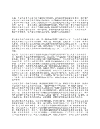 学习部部长工作总结