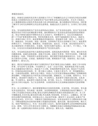 学习郭明义同志的先进事迹思想汇报