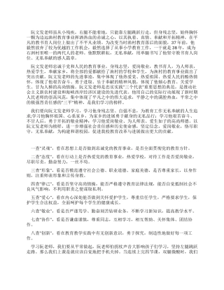 学习阮文发精神心得体会