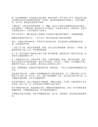 学习陶行知思想心得体会